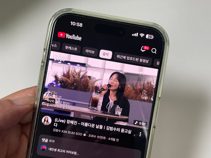 유튜브 검색기록 삭제 방법 갤럭시 아이폰 PC 완벽 정리