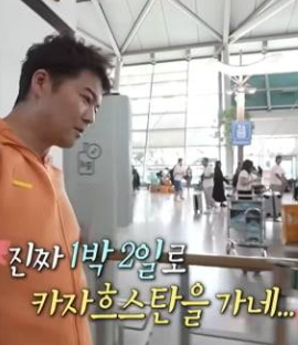 전현무 카자흐스탄 나혼자산다 즉흥여행이 조작논란으로...총정리