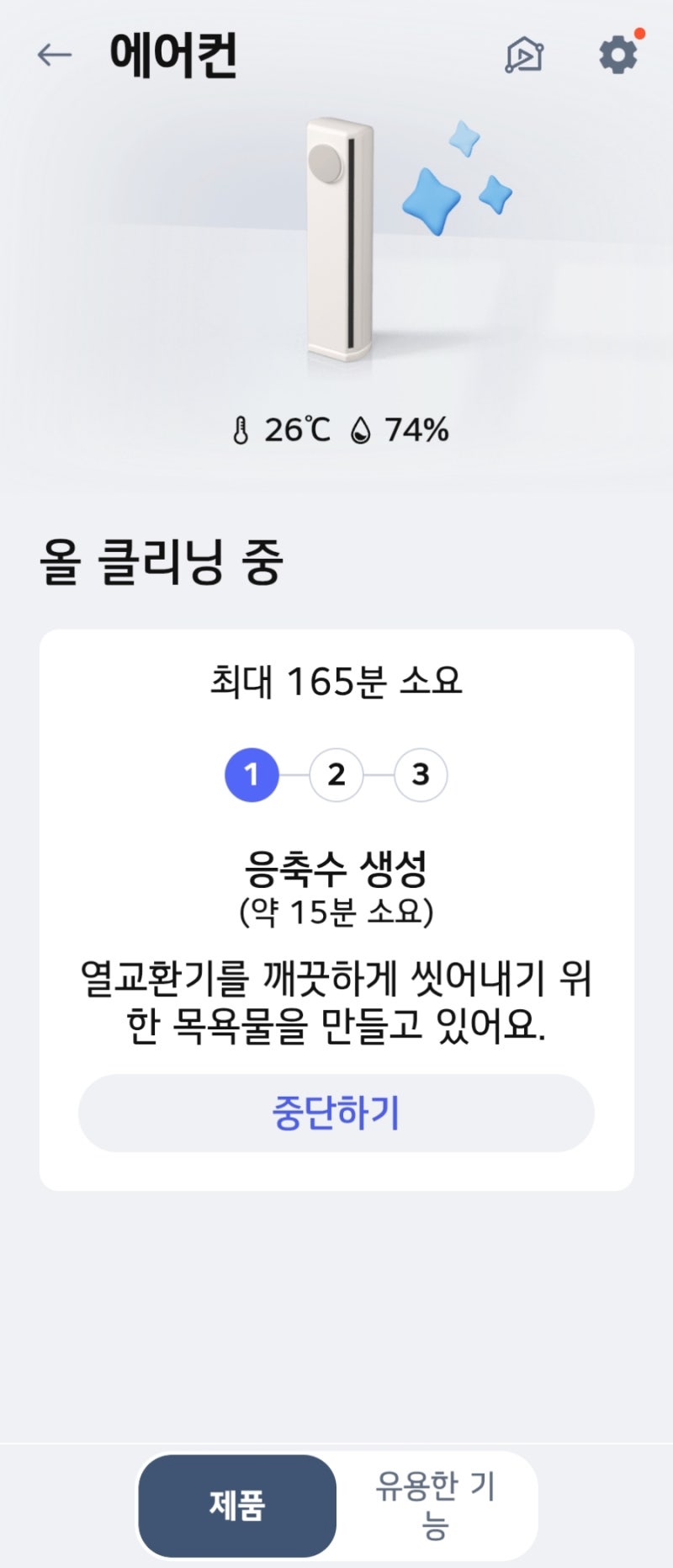 엘지에어컨 올클리닝 자세한 후기