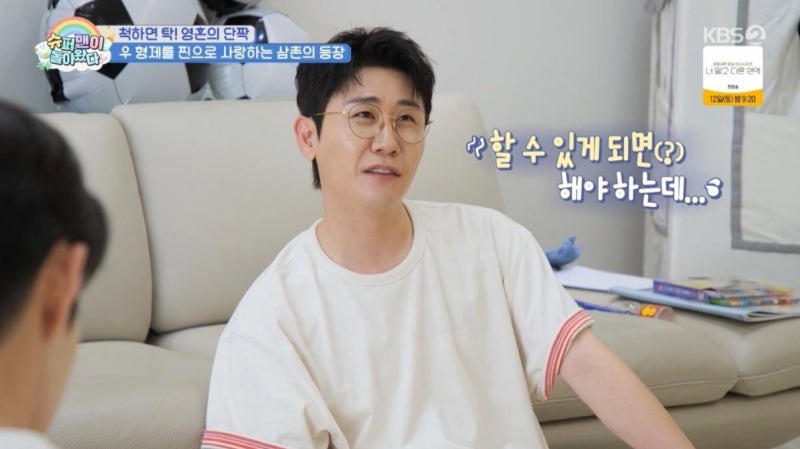 영탁 결혼·2세 계획 깜짝 공개…“아이 둘은 낳고 싶다” 솔직 고백