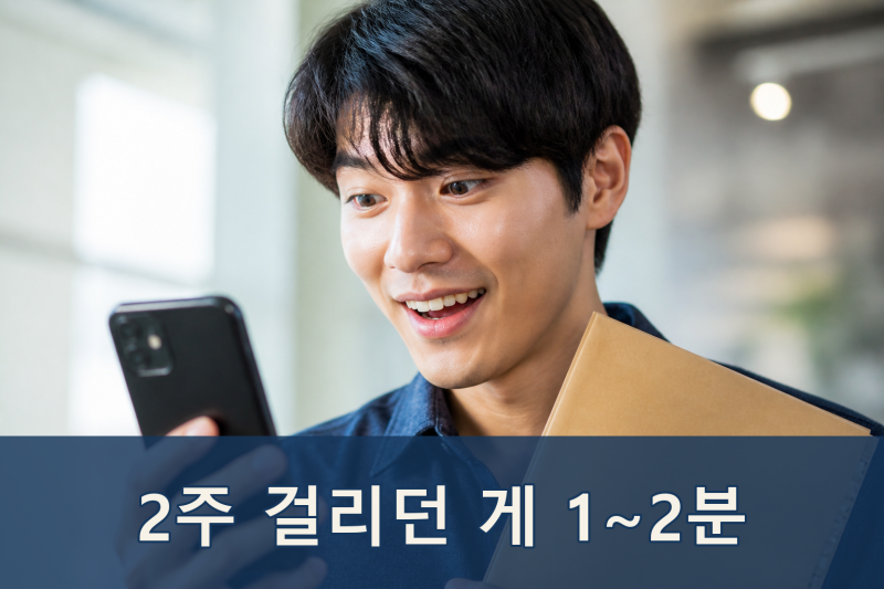 군 경력증명서가 9월 1일부터 1~2분이면 나옵니다, 지금 복무 중이어도 본인 폰으로 됩니다