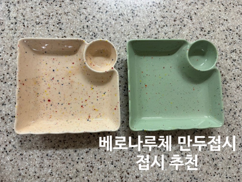 리앤쿡 스텐레스 304 더블사이드 컷팅보드 도마 베로나루체 만두접시 2P세트 내돈내산 후기