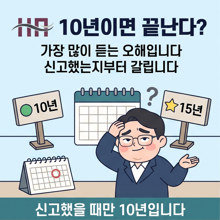 증여세 신고 안 한 돈, 몇 년 지나야 안전해지나요? [지나간 증여 0편]