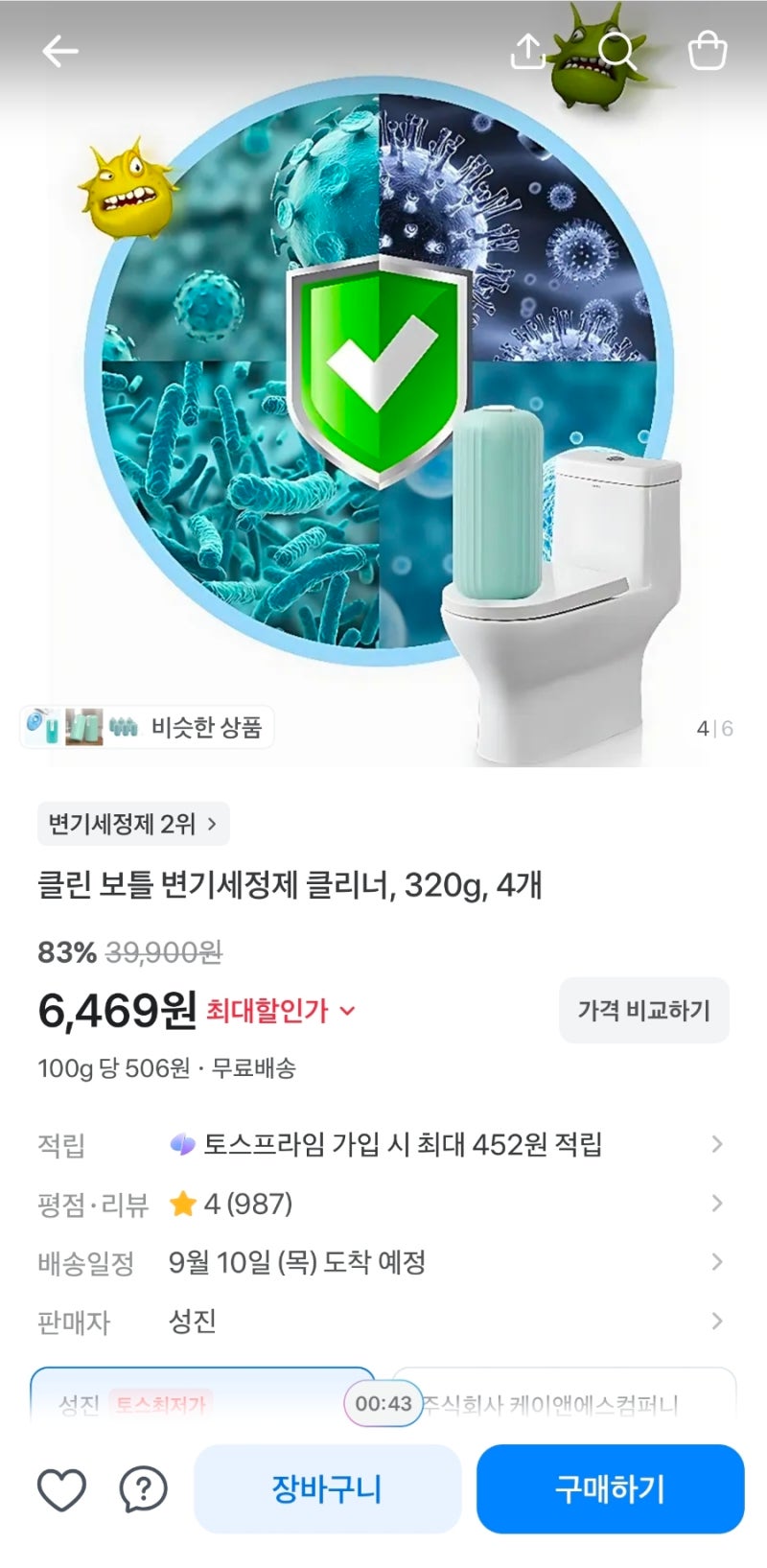 (쇼핑정보)클린 보틀 변기세정제 클리너, 320g, 4개=6,810원
