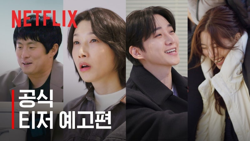 기안84가 울릉도 대신 한겨울 대관령을 택했다, 글로벌 6위 뒤의 승부수