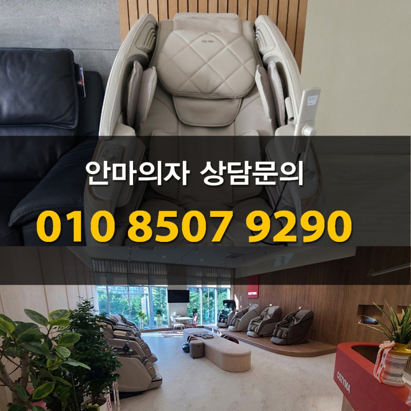 서울 코지마안마의자 카이저엑스 CMC-X5D(G) 환갑선물