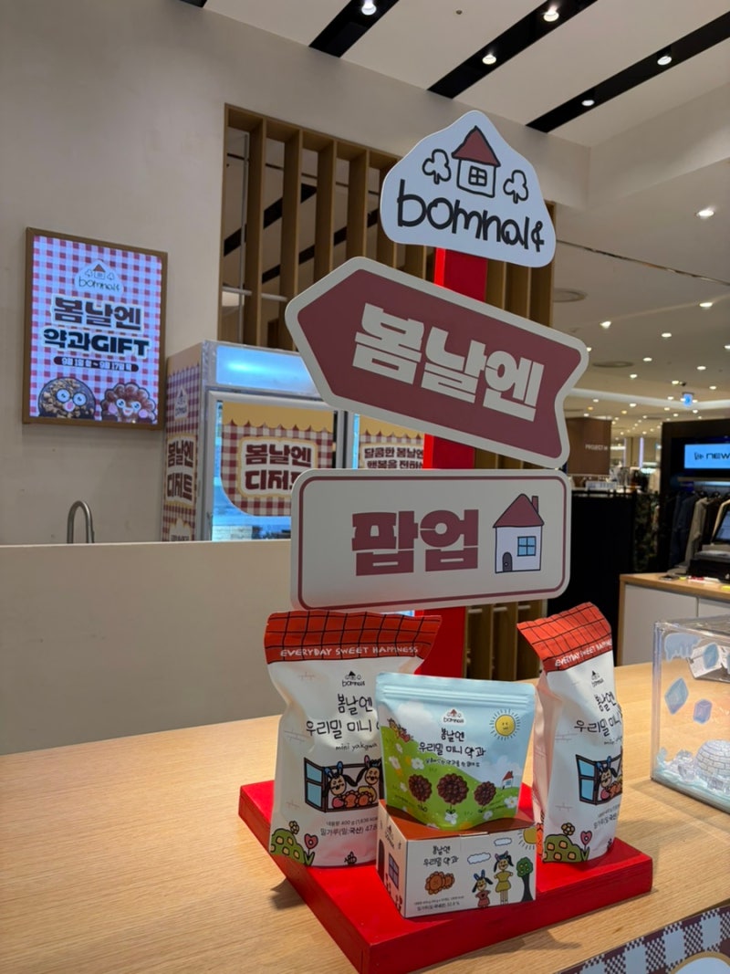여수언니 봄날엔 | 김포공항 롯데몰 팝업 | 초코퐁당 두바이 쫀득떡 후기