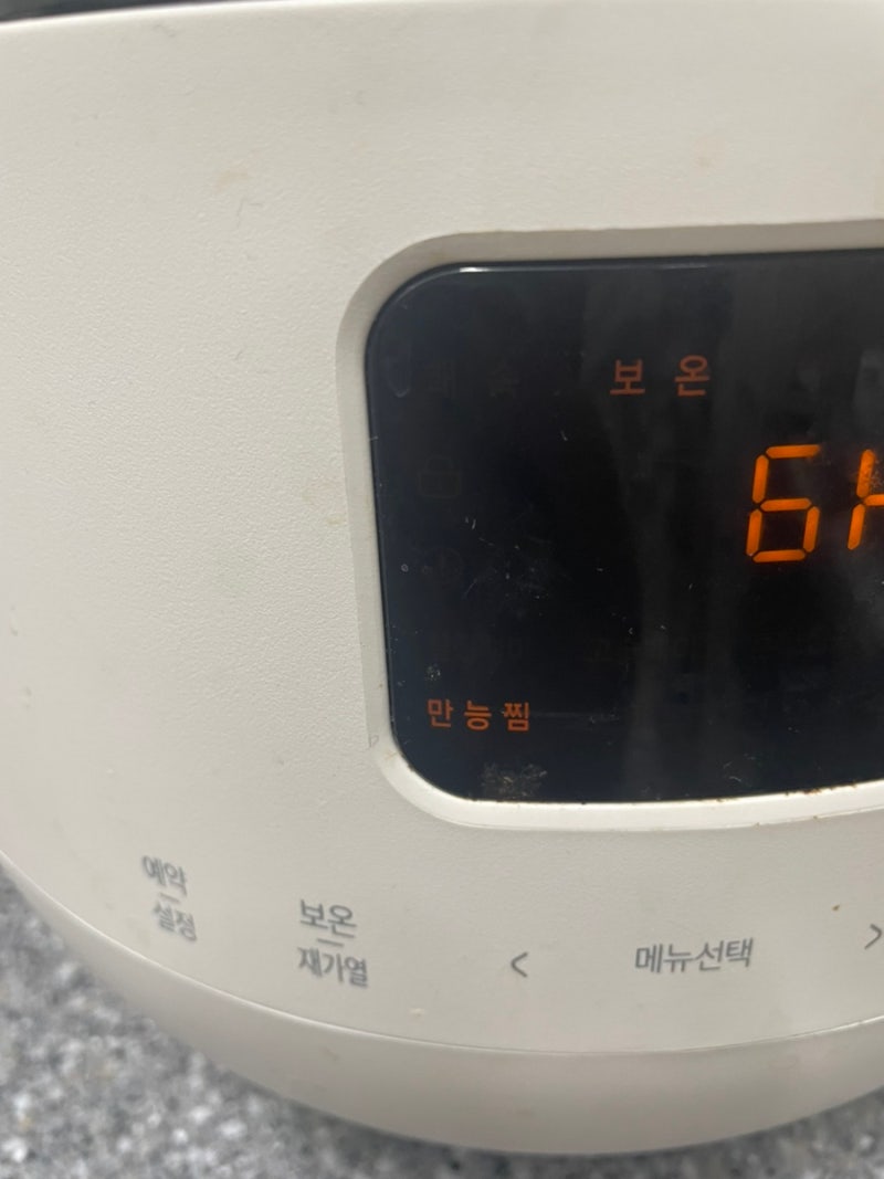 전기밥솥 구운계란 레시피