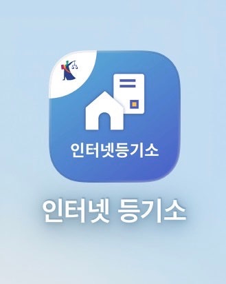 확정일자 부여현황 발급방법, 모바일·PC·방문 신청 방법 한눈에 정리
