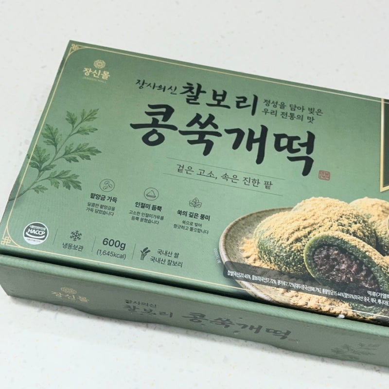 장사의 신 장신몰이용후기 콩쑥개떡/돈가스/떡볶이/순살감자탕/얼큰돼지국밥