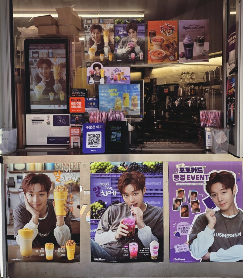 더벤티×박지훈 콜라보 음료 및 포카 후기