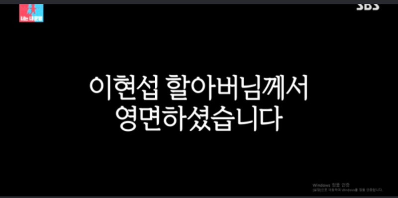 이장원 배다해 100세 할아버지 별세 이유