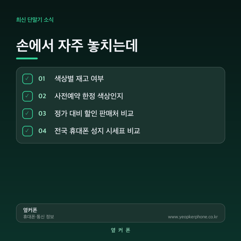 S26 케이스 고를때 참고할만한 것