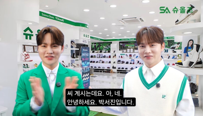 #박서진슈올즈tv새광고떳네요*닻별*응원차*#이청근회장님*기능성신발 근육통완화*글로벌시....