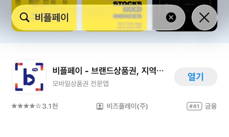 9월 제로페이 구매 일정 구매방법 / 9월 2일 9시부터/