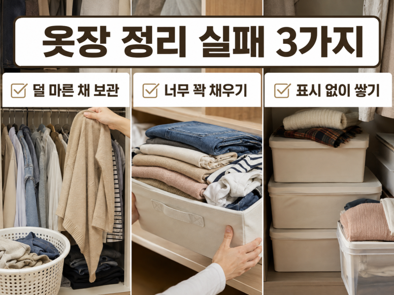 9월 환절기 옷장 정리｜여름옷·이불 보관용 압축팩과 수납용품 3가지