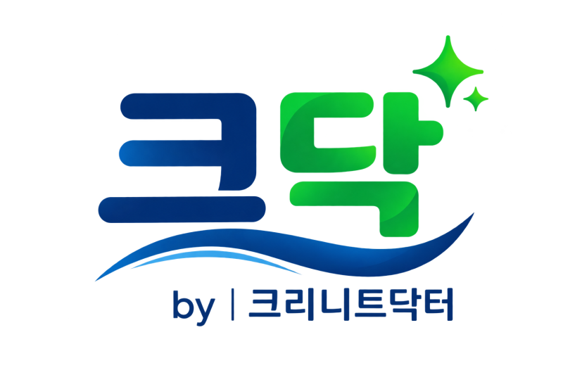크닥이란? 업소용 식기세척기 세제부터 식기세척기·하수관 관리까지