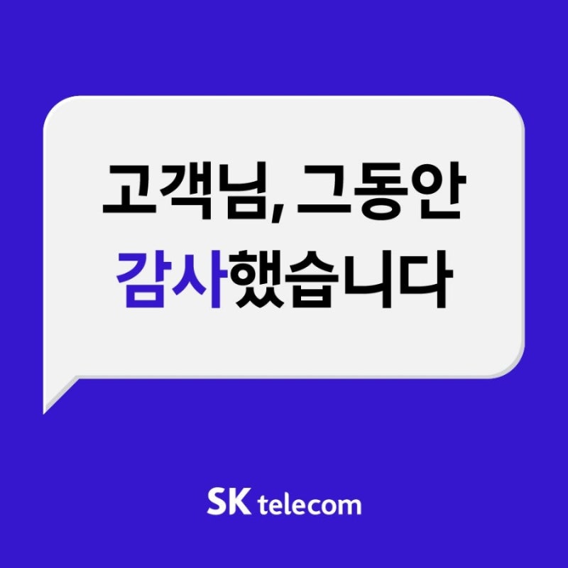 (내돈내산) skt에서 유플러스 너겟49 요금제로 통신사 변경하고 흑우 탈출!ㅋㅋ