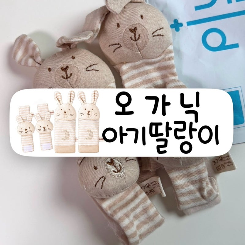 아기 딸랑이 추천ㅣ신생아 딸랑이 손목, 발목에 쏙! 부담없는 출산선물