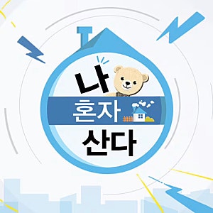 ‘나혼산’ 전현무 조작 논란 후폭풍…정지운 PD 공식 행사 당일 불참, SNS 홍보는 계속