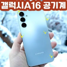 중고 효도폰 선물, 새폰 같은 갤럭시 A시리즈 어떤 모델이 좋을까?