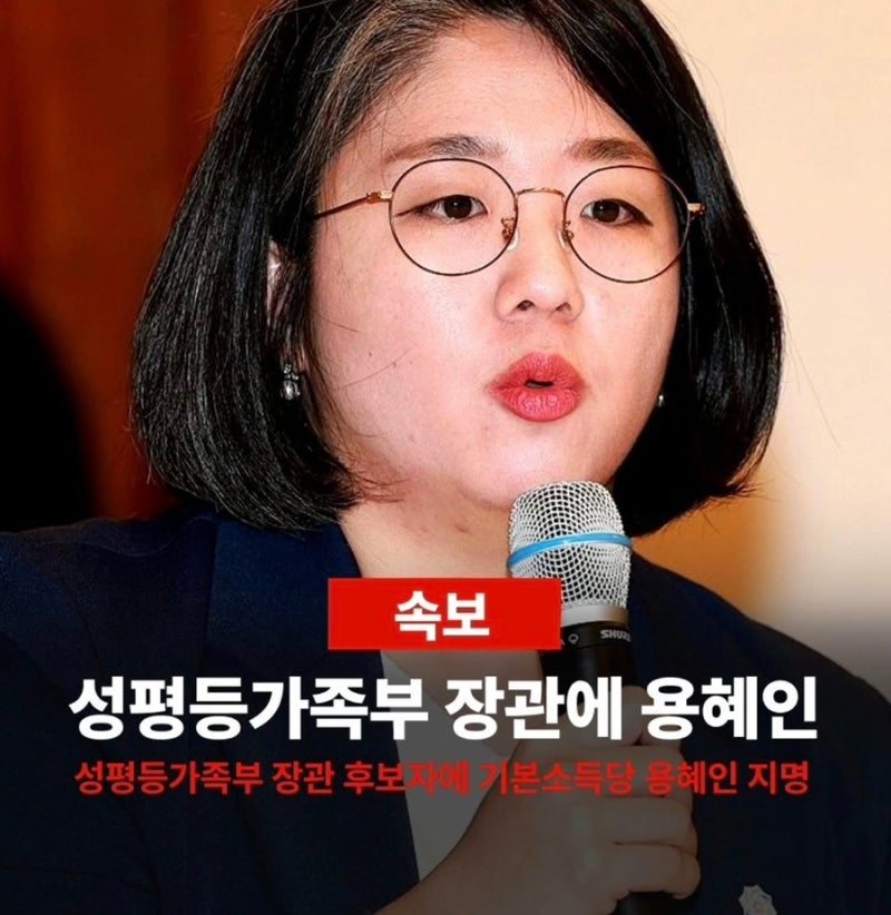 용혜인에 대해 알아보자 ㅣ 용혜인 논란 및 비리 총정리 + 국민의 민심 & 진짜 본체는? 청문회