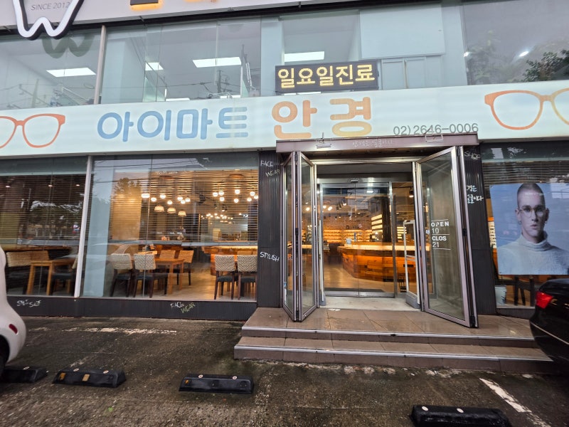 [아이마트 목동안경점] 가벼운 티타늄 안경테와 다초점렌즈 맞추고 독수리 시력