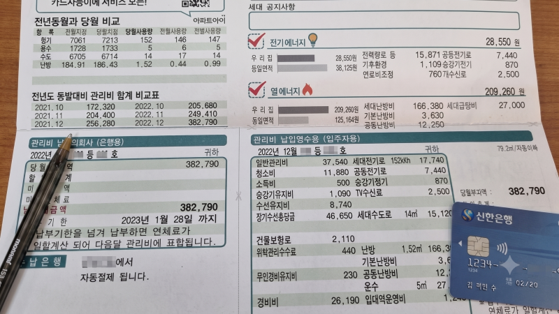 아파트 관리비 실적 인정 카드, 어떤 게 있을까?