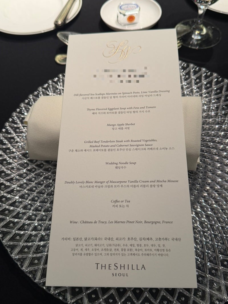 신라호텔 다이너마스티홀 결혼식 하객 후기, 식사 견적 주차 ATM