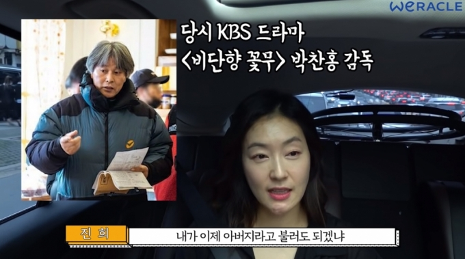“친동생처럼 생각하고 있다”던 박진희…박위 논란 후 ‘이것’이 사라졌다