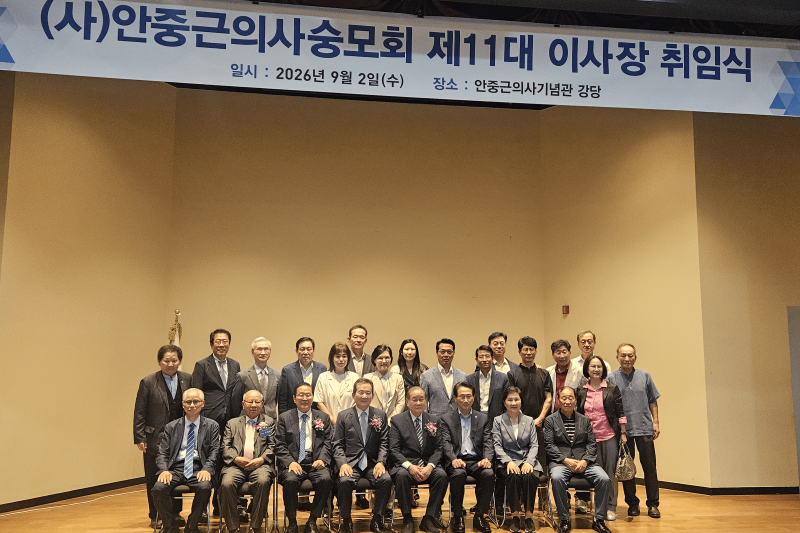 정세균 의장님, 안중근의사숭모회 이사장 취임식