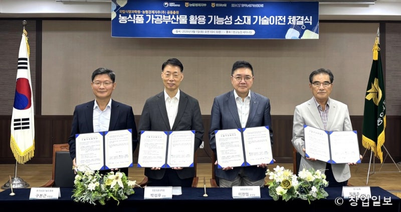 농식품 가공부산물이 비만 개선 소재로? 농협경제지주 상수리 추출물 기술이전 협약 총정리