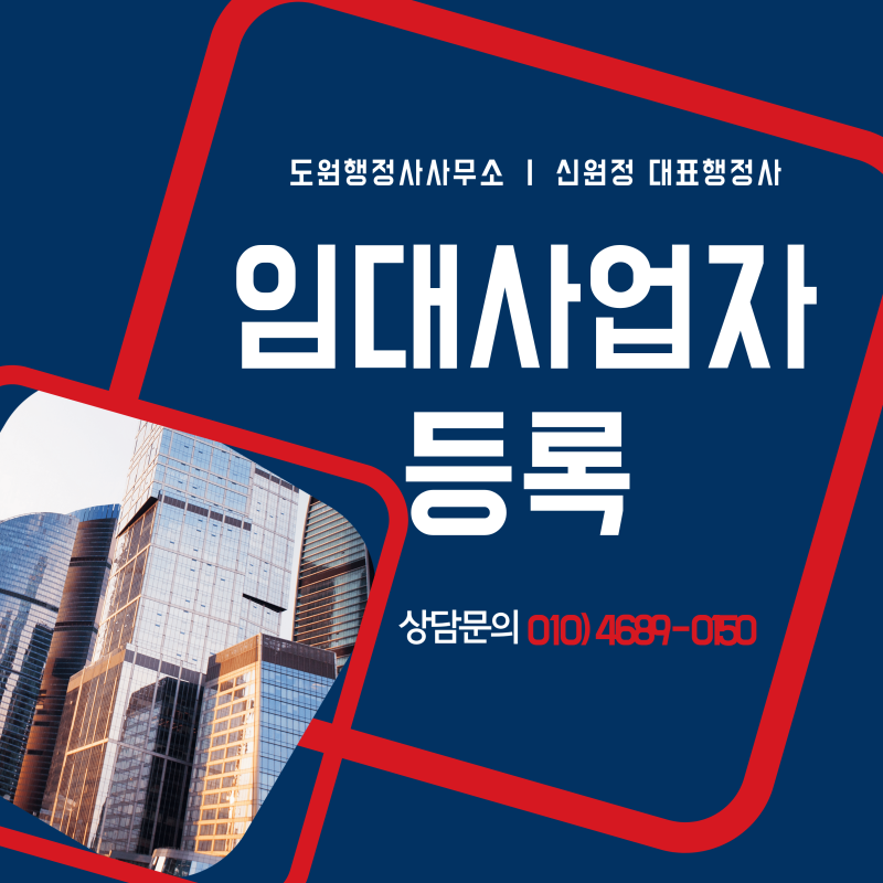 임대사업자로 등록하고 세제혜택 받기