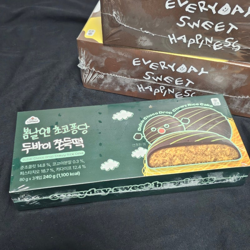 봄날엔 팝업마켓에서 직접 구매해서 먹어본 여수언니 봄날엔 초코퐁당 두바이쫀득떡 봄날엔....