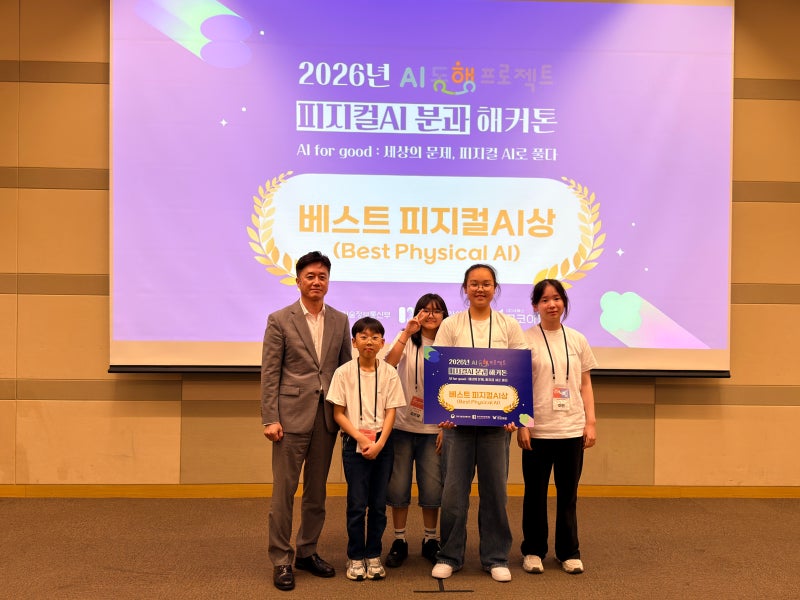 [런스팀AI로봇] 피지컬 AI 해커톤 대회 수상을 축하합니다.
