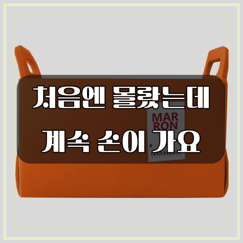 마롱즈 접이식 펠트 수납 바구니, 텐져린, 3개