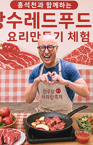 장수가볼만한곳 장수한우랑사과랑축제 일정 프로그램 주차 총정리