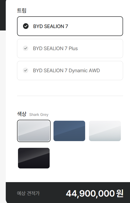 BYD 씨라이언7 가격 얼마? 보조금·주행거리·실구매가 총정리