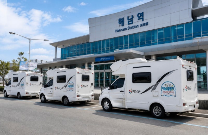 2026 해남 캠핑카 시티투어 KTX 50% 할인 1박2일 9만3200원 2박3일 11만5500원 기차여행 예약 전 꼭 ....