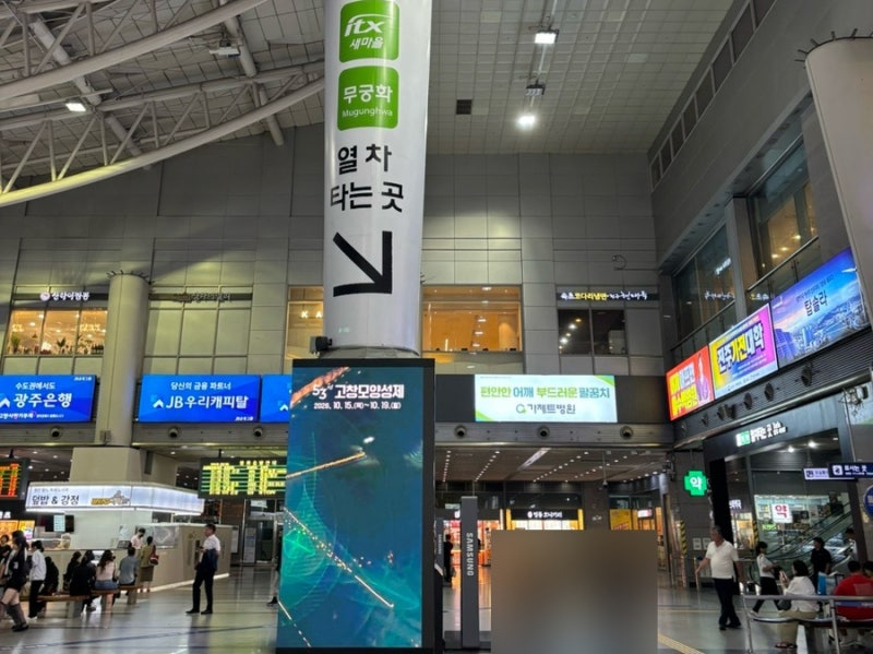 모두의카드 교체 | 기후동행카드 기후동행패스 무상교환, 청소년 할인 총정리