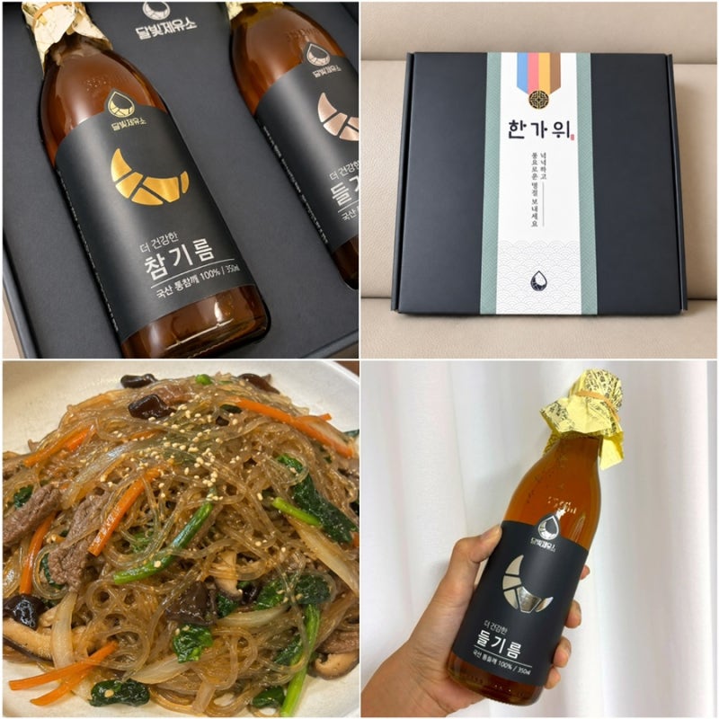 추석선물세트 달빛제유소 국산참기름 들기름 프리미엄 명절선물 추천