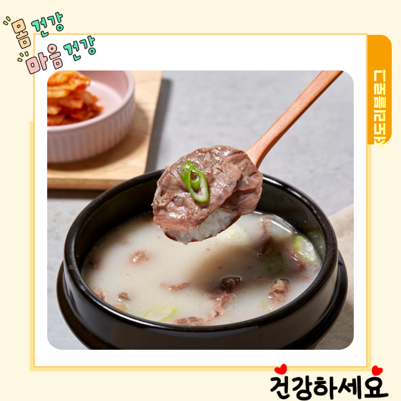 무릎연골에 좋은 음식이 곰탕이 아니었다. 정형외과 의사가 치우고 챙겨 먹으라고 원하는 음....