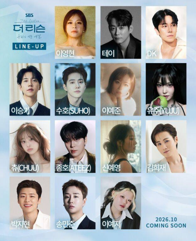 이승기·수호·츄까지…‘더 리슨6’ 14인 라인업 공개