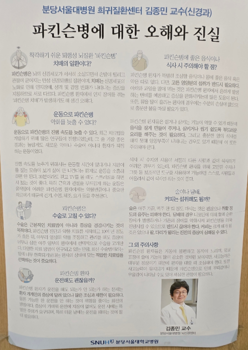 파킨슨13년차 기록/파킨슨 약/파킨슨 약 부작용/반복되는 레보도파 변경