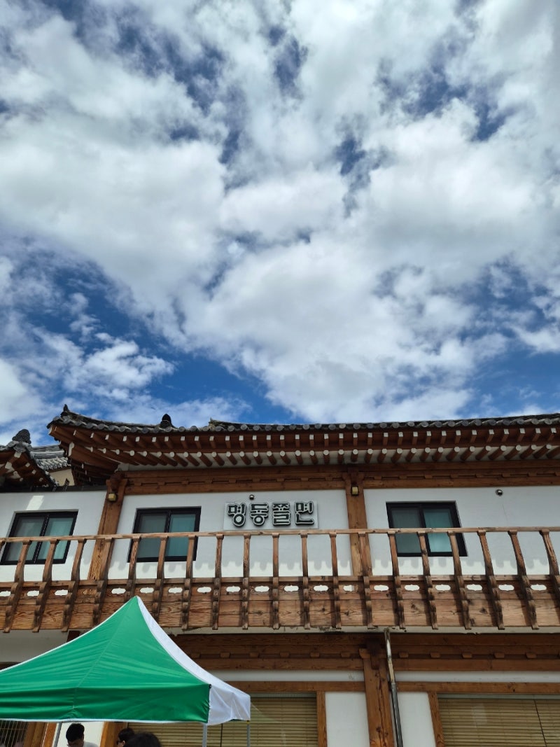 [경주 불국사 맛집] 고즈넉한 한옥에서 즐기는 명품 쫄면, ‘경주명동쫄면 불국점’ 내돈내....