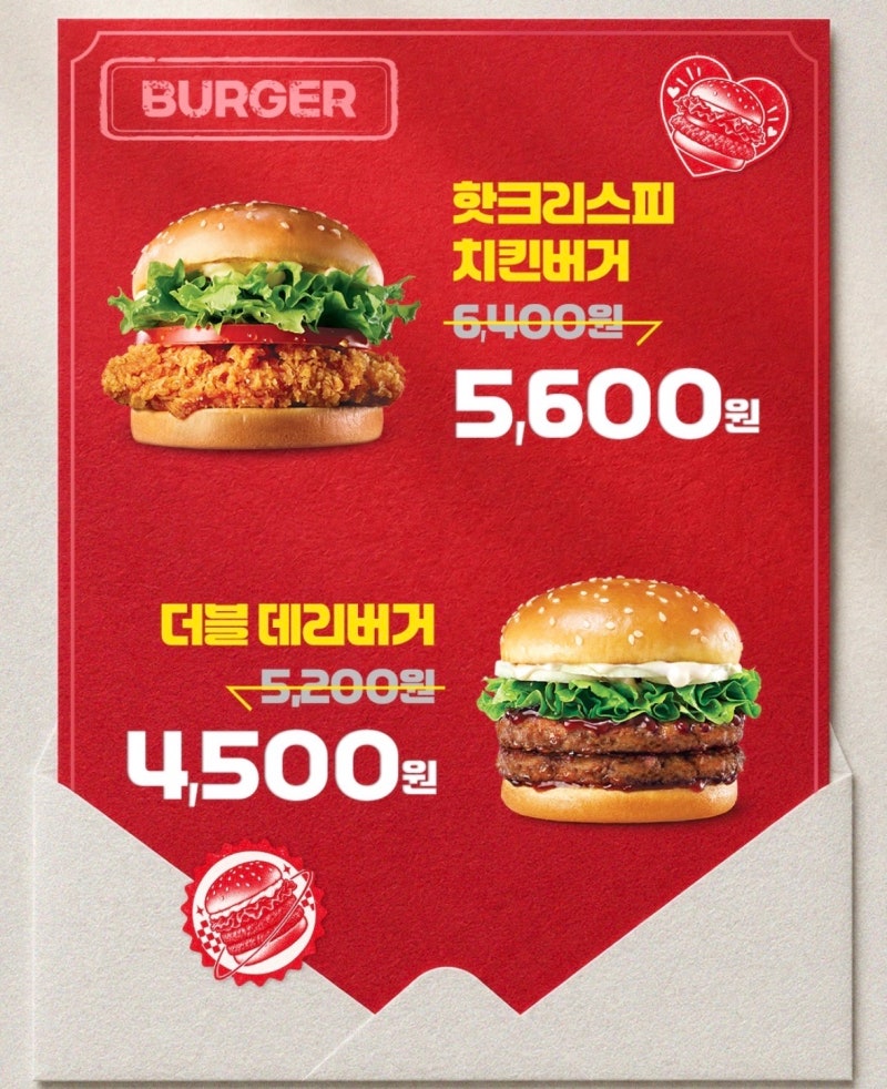 롯데리아 9월 할인 쿠폰 총정리 | 메뉴 가격·1인팩·사용법 (2026)