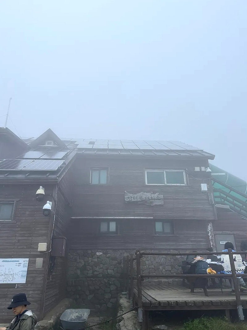 지리산 장터목 대피소 후기 | 예약 매점 매트 조리대 화장실