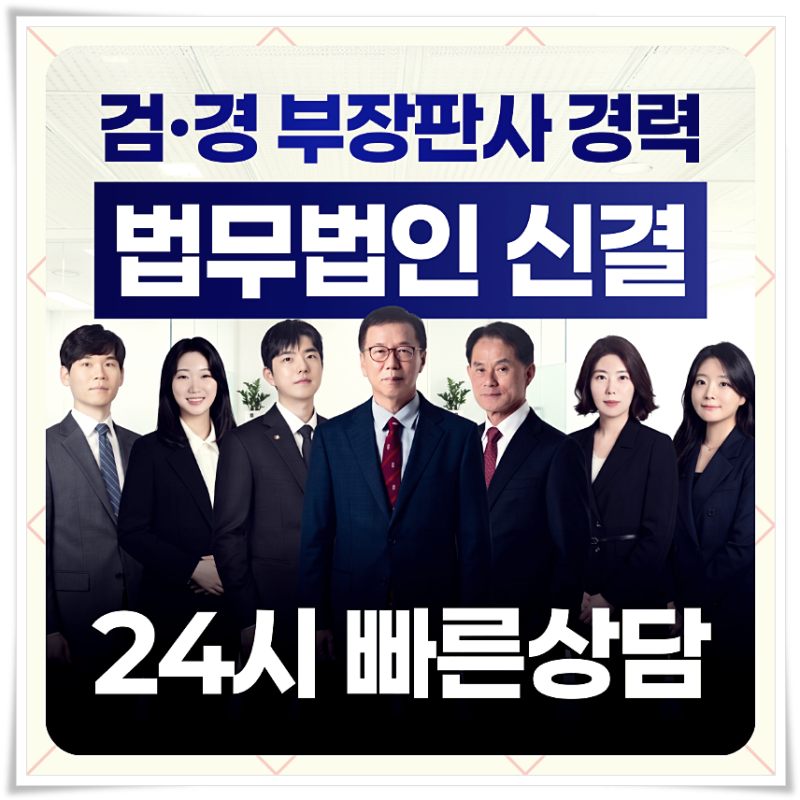 가압류이의신청 해제 방법과 전문 변호사 방어 전략은