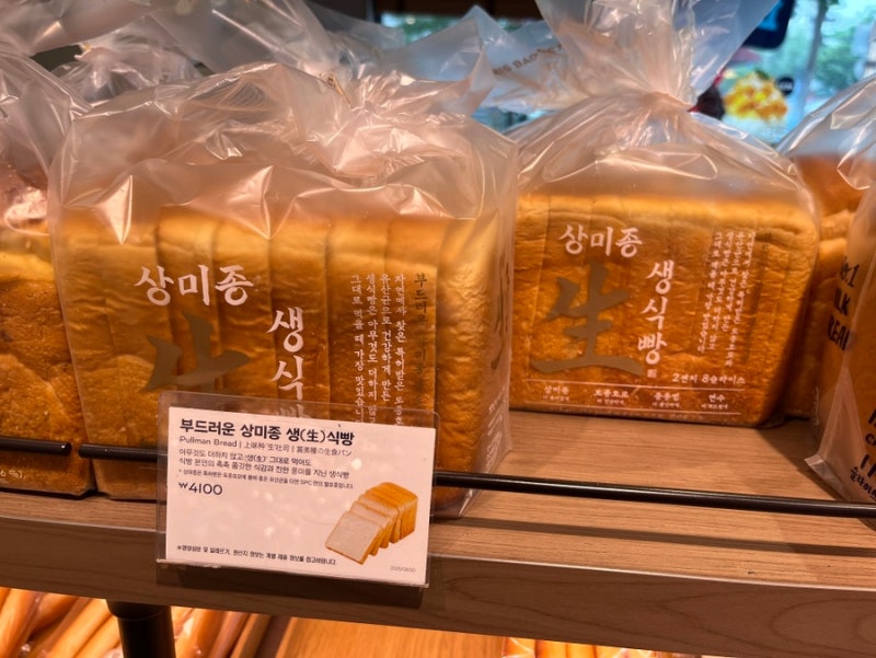 수지구청역 파리바게트 식빵가격, 맛