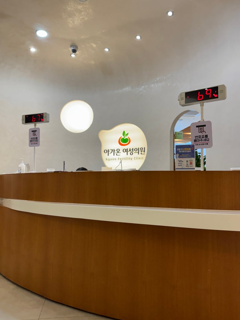 [정보] 보건소 산전검사와 병원 산전검사 비교 신청방법 준비물 검사항목 예약방법 청구하기....